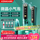 康佳（KONKA）吸黑头清理神器去小气泡黑头毛孔粉刺清洁仪男女士脸面鼻部美容仪黑头吸出器情人节礼物老公实用