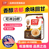 亚发原装进口速溶咖啡三合一咖啡粉办公咖啡特浓白咖啡36g*20条