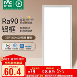 雷士照明（NVC）led集成吊顶灯铝扣板卫生间平板灯嵌入面板灯焕新补贴雾银32W白光