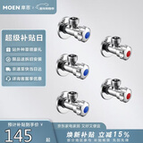 摩恩（MOEN）铜本体加厚冷热水角阀5件套装 3冷2热三角阀 4分通用止水阀