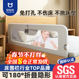 贝怡熊Beeio床围栏婴儿床上防护栏宝宝防摔儿童床护栏床边挡板床上围挡免打孔 1.8米灰大象 单面装 【折叠隐形】