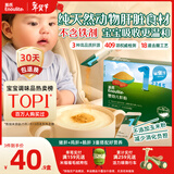 英氏婴幼儿猪肝粉54g宝宝辅食纯天然鸡肝鹅肝调味拌饭料6个月以上