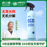 绿之源ECO进口原料无光触媒除甲醛喷剂雾500ml