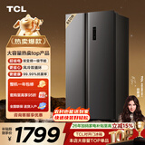 TCL 650L对开门冰箱超大容量大冷冻家用电冰箱双变频一级能效节能风冷无霜深冷速冻R650T3-S国家补贴