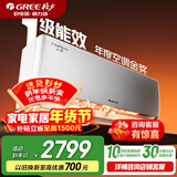 格力（GREE）云佳 新一级能效【超级省电】 变频冷暖 56℃高温自清洁 壁挂式 卧室空调挂机【国家换新补贴】 1.5匹一级能效云佳 行业爆款 皓雪白