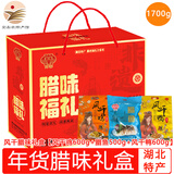 尚香风干鸡 湖北荆门特产美食腊味食品送礼腊香鸡肉正宗农家散养咸鸡 风干礼盒【鸡鸭鱼各1只】 规格以各产品为准