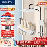 恒洁（HEGII）淋浴花洒套装Y55 琴键智能除垢淋浴花洒全套HMF938-333