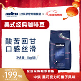 拉瓦萨（LAVAZZA）经典意式咖啡豆中深度新鲜烘焙1kg拼配美式商用 1000g,美式经典豆-中烘-黑巧克力，榛子