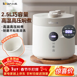 小熊（Bear）电压力锅 电高压锅 小型智能高压电饭锅 家用多功能迷你可打火锅 YLB-C25R5 2.5升2~3人