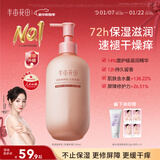 半亩花田热巴同款身体乳补水保湿72小时香体皮肤干燥止痒润肤乳霜持久留香