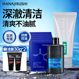 花印男士保湿洗面乳80g+控油水份露100ml+面膜5p礼盒  送男友