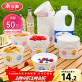 美丽雅 一次性碗加厚纸碗560ml*50只 食品级圆形饭盒野餐盒汤碗打包盒