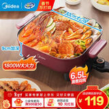 美的（Midea）鸳鸯锅电火锅 超速沸宿舍电煮锅小电锅一体多功能锅多功能煎炒涮锅电热锅鸳鸯锅电火锅专用锅 6.5L 【一体锅】绛紫色HGE3030T03