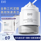 奕沃（EIIO）清洁泥膜第三代补水粉刺黑头闭口毛孔控油白泥男女ello送礼物 第三代清洁泥膜100g