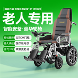 好哥（haoge）电动轮椅老年人专用智能全自动轻便可折叠旅行残疾人代步车W680 电动后躺6减震【远程遥控+语音播报】锂电40A