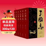 三国志（全本全注全译全导读增补《晋书·帝纪》）全六册