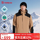 探路者（TOREAD）冲锋衣男 秋冬三合一抓绒两件套登山服防寒服外套TAWWBL91311
