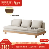 源氏木语 北欧实木沙发床小户型多功能折叠床客厅两用推拉床 【原木色】山毛榉-米白椰棕垫 1970*（820-1515）*220沙发床