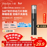 小适（showsee）【热销100W+】家用电动迷你男士鼻毛修剪理发器静音低噪便携鼻毛机不夹毛送父亲送男友小礼物C1-BK