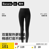 蕉内热皮301+女士保暖裤秋裤精梳棉7A抗菌吸湿发热锁温抗静电打底裤