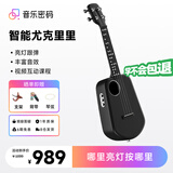 音乐密码Populele2智能尤克里里成人小吉他初学者加振电箱款黑色