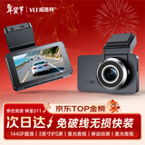 威路特A2行车记录仪破免线全景高清车载监控（标配无内存卡）