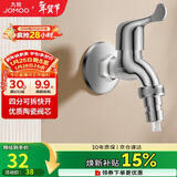 九牧（JOMOO）黄铜水龙头入墙式单冷洗衣机快开自来水拖把池龙头7212-234/1C-1