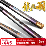 宝飞龙飞龙传奇28调鲫鲤草青综合鱼竿超轻硬5H轻量大物手杆抽鲢鳙钓鱼竿 龙飞羽超轻3.9米+金属竿止