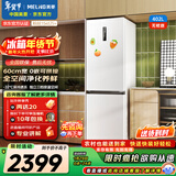 美菱（MeiLing）无忧嵌402L两门冰箱超薄零嵌入式底部散热可拼接一级能效风冷无霜白色BCD-402WPCZX国家补贴