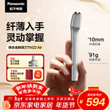 松下（Panasonic）Air电动剃须刀便携款进口磁悬浮全新合金纤薄往复式电动刮胡刀Type-c情人节礼物男生TM22生日礼物