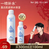 颐莲（RELLET）【 张凌赫代言】补水喷雾300ml  保湿温和爽肤水护肤新年礼物