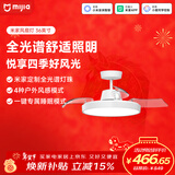 米家小米风扇灯36英寸吊扇灯一体隐形扇叶卧室全光谱Ra97【包安装】