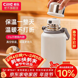 希乐（cille）保温杯保冷杯大容量户外便携高颜值316不锈钢水杯车载泡茶杯子