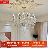 家饰达吊灯客厅法式吊灯现代简约客厅水晶吊灯餐厅灯蜡烛卧室灯 10头φ83*H65CM（配全光谱光源）