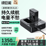 绿巨能（llano）适用尼康z30/z50二代相机EN-EL25电池充电器z502/ZFC/Z50/z50ii微单备用电池座充一电双充套装
