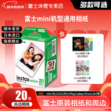 富士（FUJIFILM） 拍立得相机相纸迷你胶片mini SE/12/41/99/liplay/evo/link3/7+/7s/7c/8/9/11/25/90/SP2通用胶卷 白边(20张)+相册*3