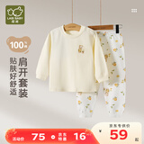 拉比【100%精梳棉】73-160码】儿童内衣套装秋衣裤男女童睡衣校服神器 肩开服套装-米黄（双面布） 90