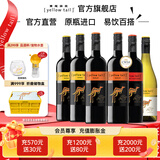 黄尾袋鼠（Yellow Tail）【官旗】世界系列西拉梅洛加本力霞多丽白葡萄酒 半干红洋酒红酒 组合6支