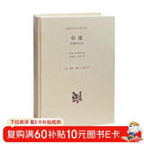 现代西方学术文库·启迪：本雅明文选（精装）