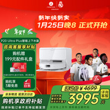 石头（roborock）扫地机器人扫拖一体 P20 Ultra Plus 自动上下水版 热水洗拖布擦地拖地洗地机吸尘器 A2250RR