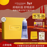 欧舒丹护手霜薰衣草30ml保湿滋润留香润肤新年礼物年货情人节礼物送女友