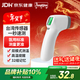 邦力健体温计成人儿童婴儿体温枪家用额温枪医用温度计老人SET-02年货