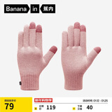 蕉内热皮5系男女同款保暖手套触屏户外骑行运动加厚线手套秋冬新品