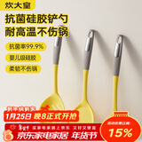 炊大皇 抗菌硅胶铲勺3件套 炒菜铲子汤勺漏勺家用炒锅汤锅奶锅不粘锅用