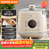 苏泊尔（SUPOR）一人食迷你电压力锅2.5L 开盖火锅家用智能宝宝粥SY-25FC8027电饭煲高压锅1-3人