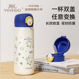 英氏（YEEHOO）保温杯316不锈钢儿童吸管杯双盖杯孕妇保温杯学生水壶杯外出500ml