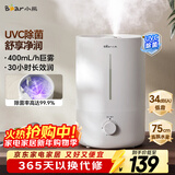 小熊（Bear）【UVC除菌】空气加湿器家用 婴幼儿专用卧室鼻炎静音除菌大雾量 桌面小型空调加湿器JSQ-Z50G2