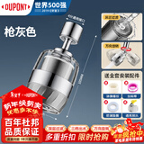 杜邦（DU PONT）世界500强厨房水龙头过滤家用自来水净水器通用防溅头净化延伸器