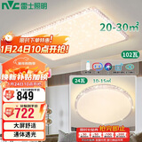 雷士照明（NVC）简约满天星璀璨光效轻奢灯饰灯具【碧玉】满天星一室一厅