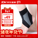 白猫 运动护踝医用型韧带损伤护脚踝护具防崴脚扭伤恢复专业绷带